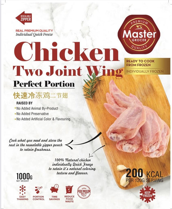 Chicken Wings 2 Joint, Individual 1kg - Frozen